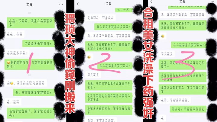 【迷奸合租美女】猥琐男偷窥刚搬来的合租美女洗澡_实在受不了下药迷奸